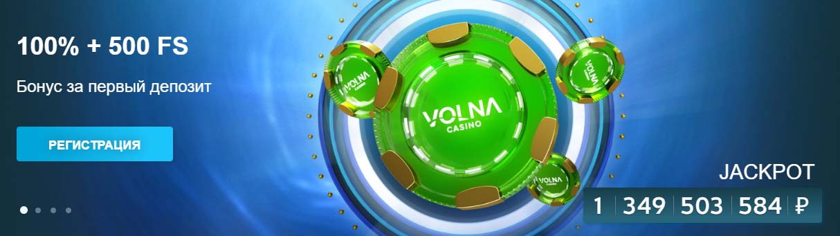 зеркало волна казино